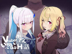A story about a VTuber and a middle-aged man getting intimate and having sex