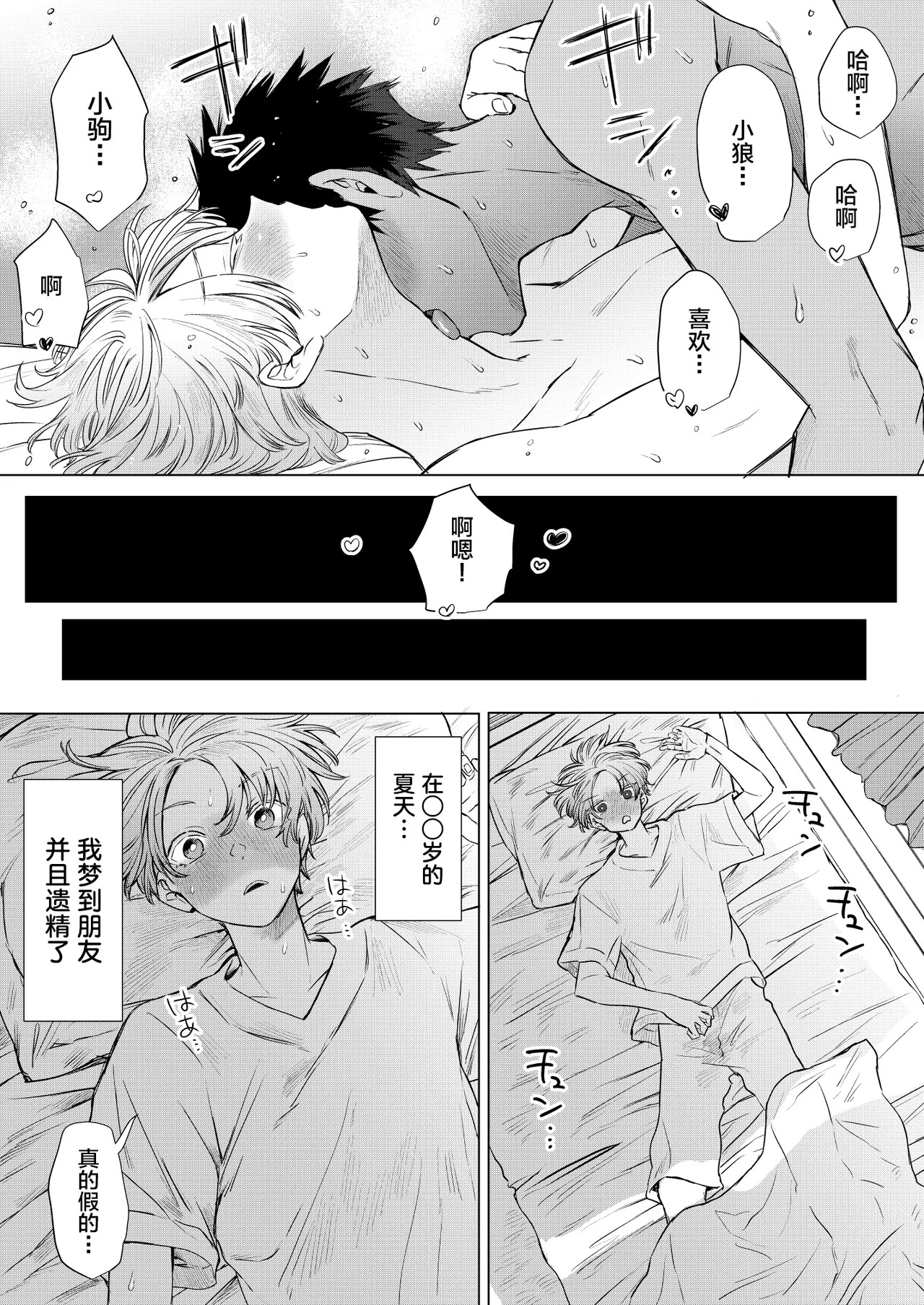Okazu wa Tomodachi! ~Hajimete no Musei wa Otoutobun no Shinyuu deshita~ page 3 full