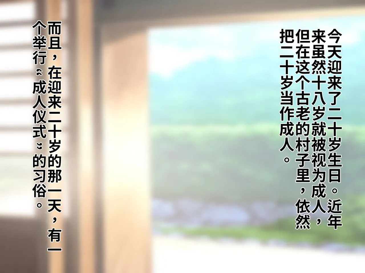 成人の儀式として母親と性交する村 page 2 full