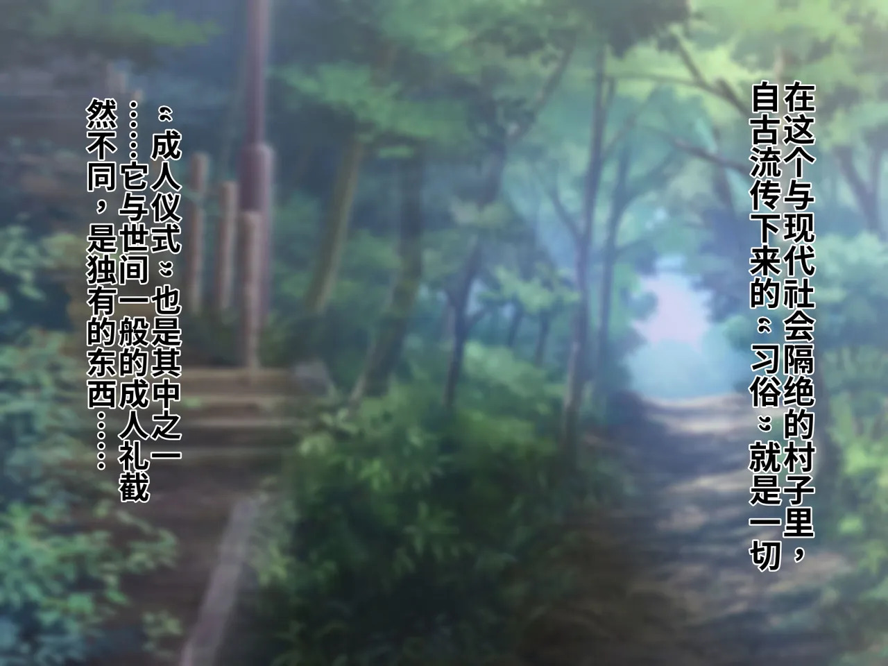成人の儀式として母親と性交する村 page 8 full