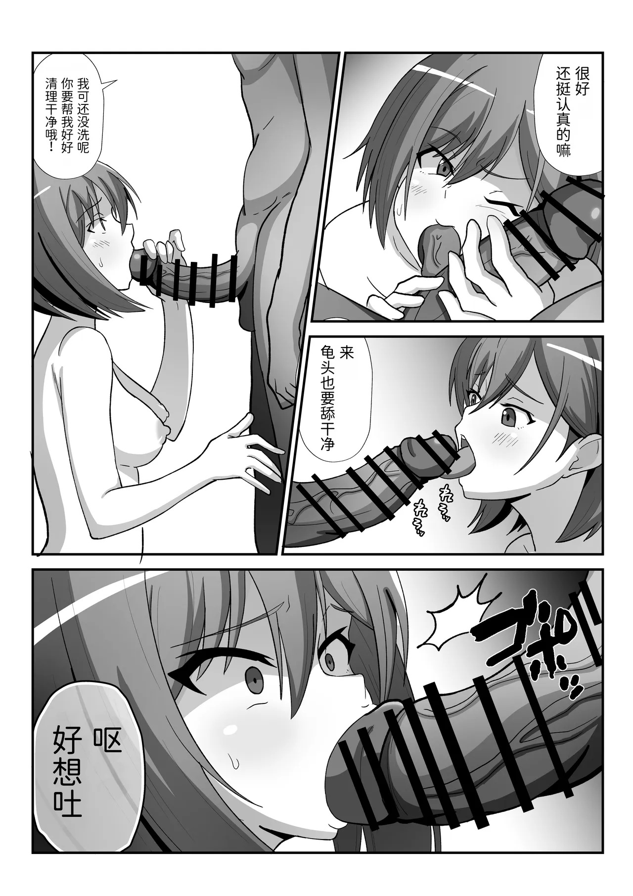 Fuuki Iin-chan o Saimin Choukyou Shichau Hanashi | 关于我催眠调教风纪委员酱这件事 page 5 full
