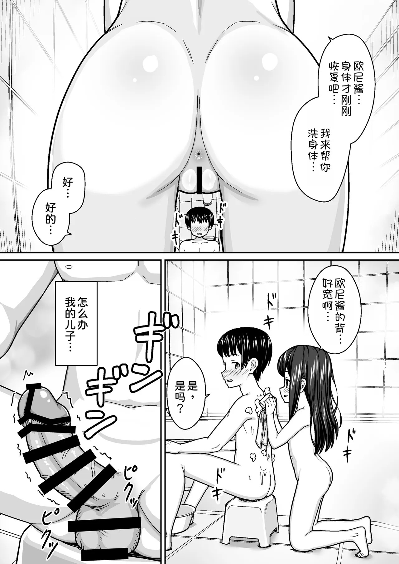 Suki Suki Oniichan Sewayaki Osananajimi ni Sukarete…〜Ofuro Ecchi Kara no Daidokoro Ecchi de Icha Love〜 page 10 full