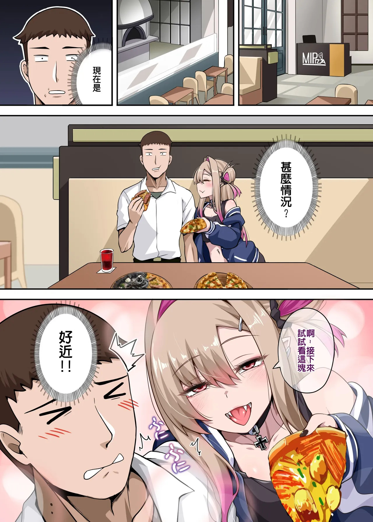 Ore no Kakkoii Dachi 2 | 我的帥氣死黨2 page 5 full