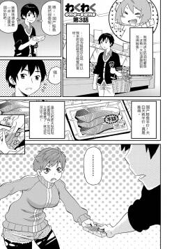 わくわく悶絶めぞん Ch. 3
