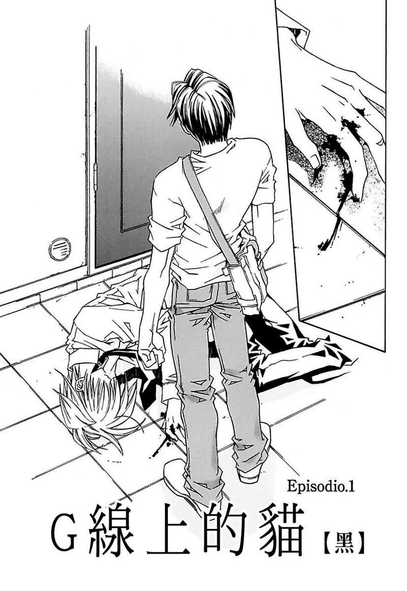 G-Senjou no Neko︱G线上的猫 page 5 full