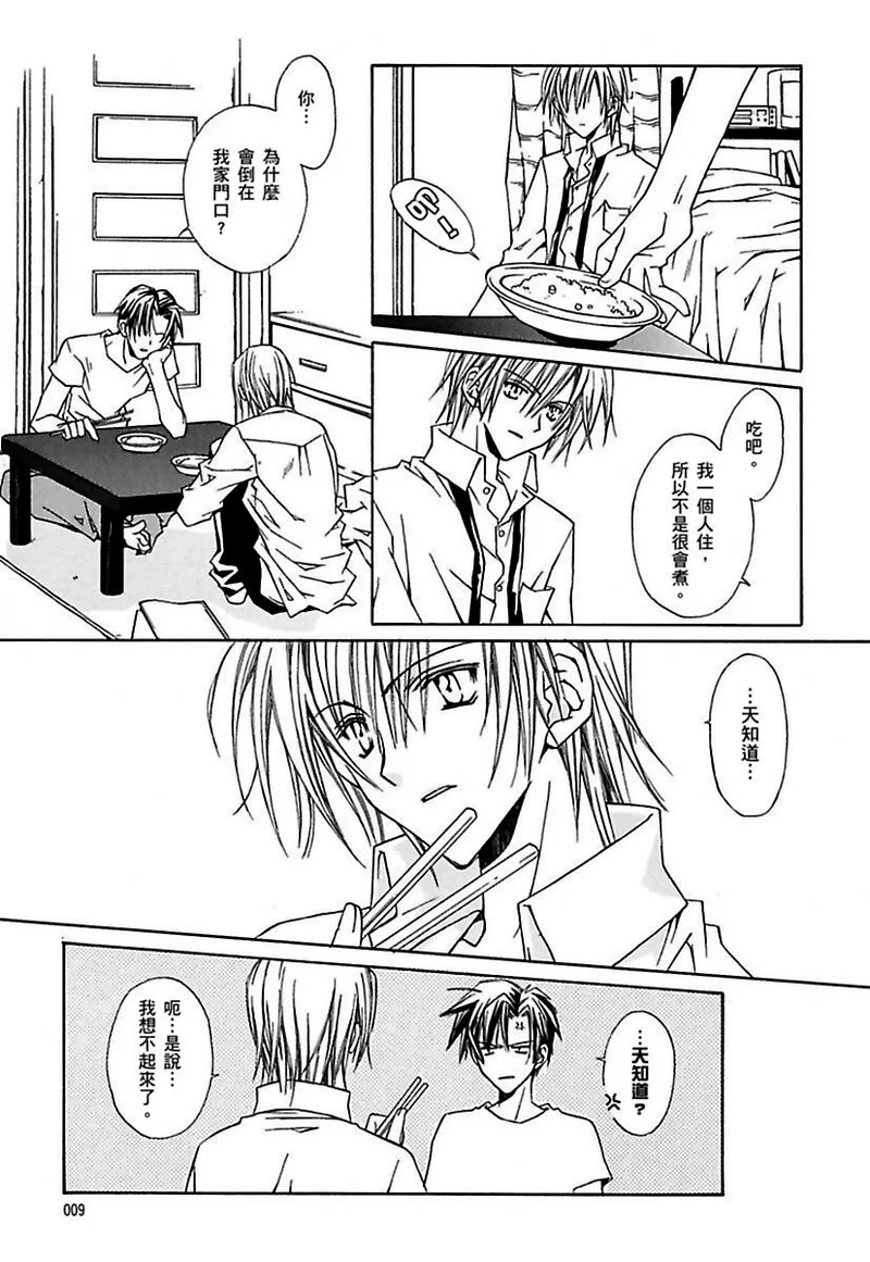 G-Senjou no Neko︱G线上的猫 page 8 full