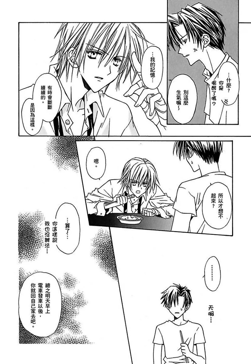 G-Senjou no Neko︱G线上的猫 page 9 full
