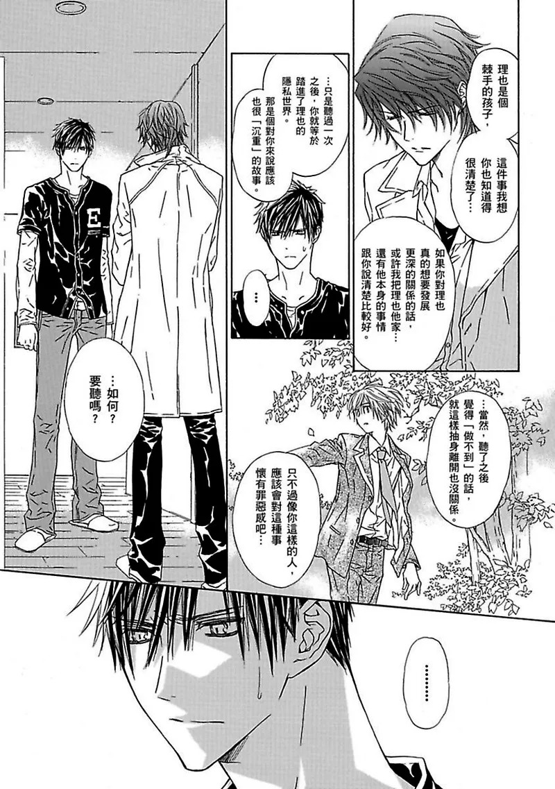 G-Senjou no Neko︱G线上的猫 page 10 full