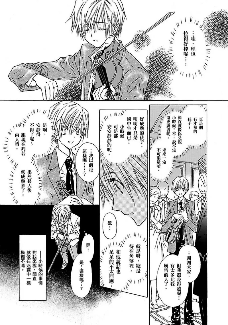 G-Senjou no Neko︱G线上的猫 page 4 full