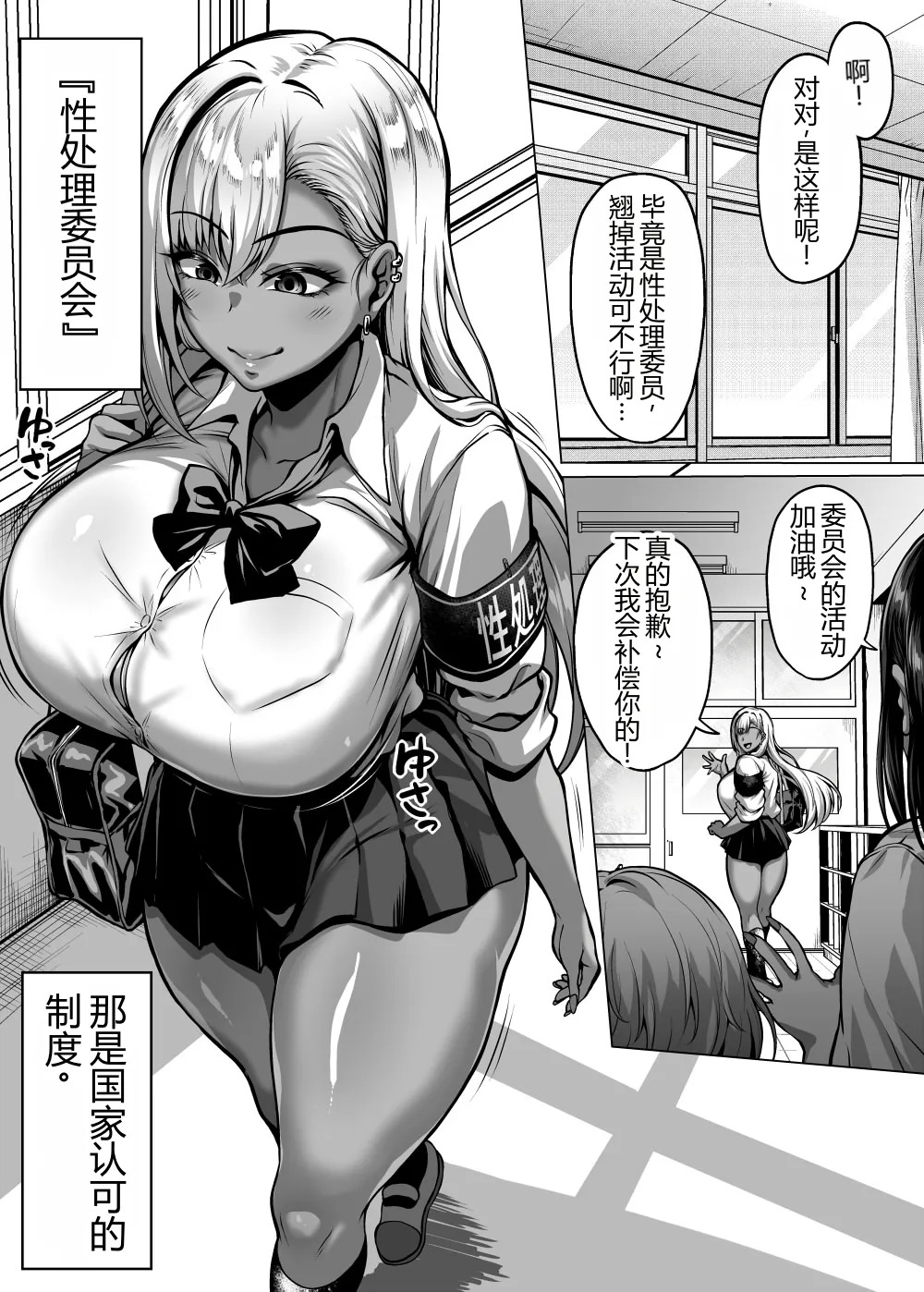 好色巨乳辣妹的性处理委员会活动  去黑带 page 3 full