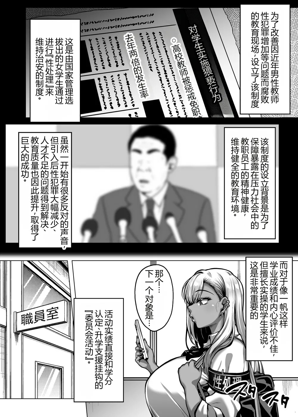 好色巨乳辣妹的性处理委员会活动  去黑带 page 4 full