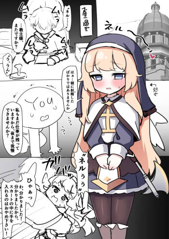 ネルが処女のまま教主専用おくちトイレになってイキ散らかしてる話 cover