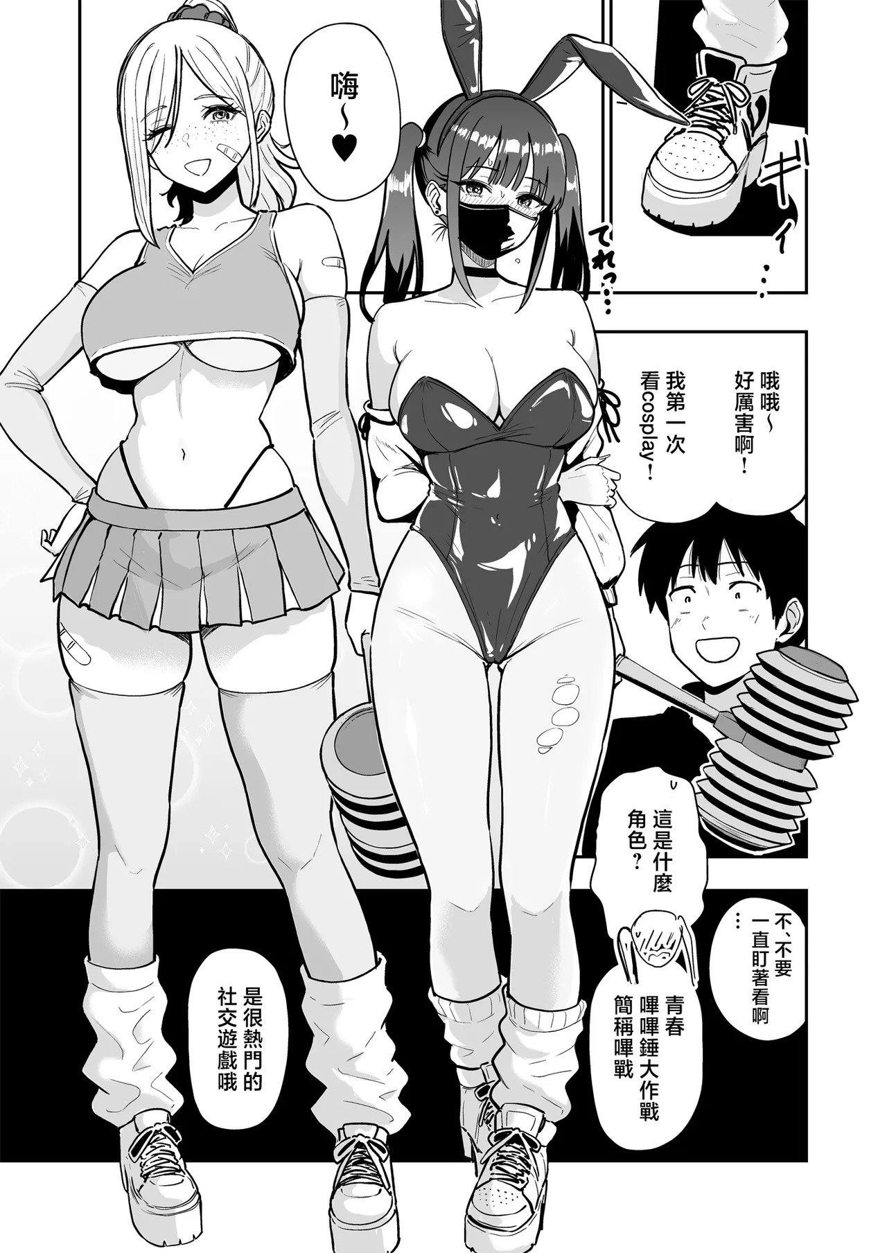 Gal to Meccha Namahame Nakadashi Ecchi Suru Hanashi #6.5 | 和辣妹瘋狂無套中出做愛的故事 #6.5 page 7 full