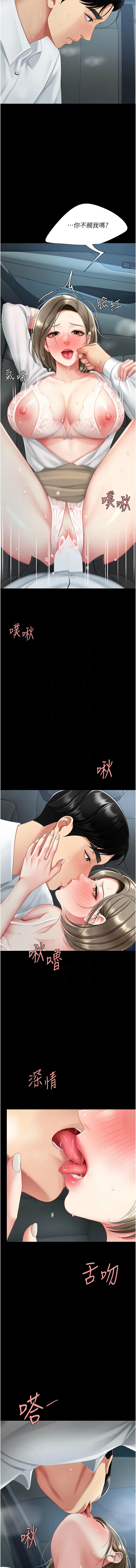 Mom Eat First 091-100 page 10 full