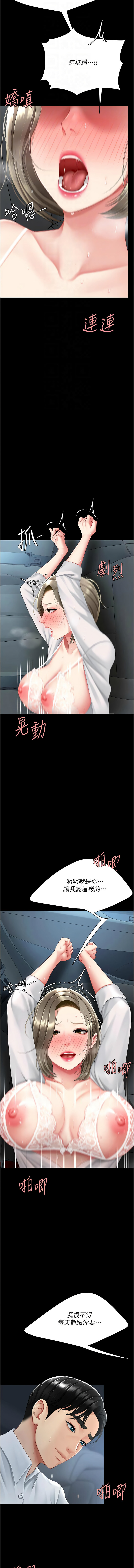 Mom Eat First 091-100 page 5 full