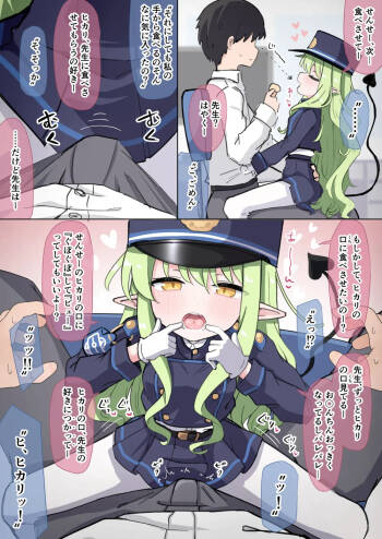ヒカリのおくち誘惑イラマチオ💚🚂✨ cover