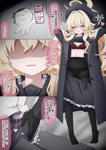 感度操作アプリで絶頂地獄→子宮も頭もバカにされちゃうニヤニヤ教授 cover