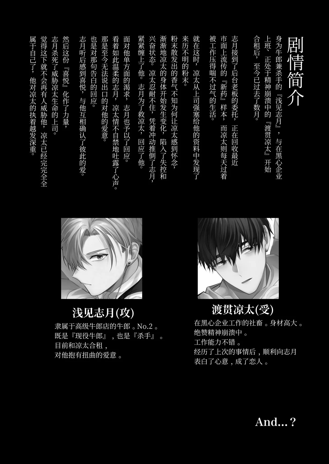 血与欢愉・三 page 3 full