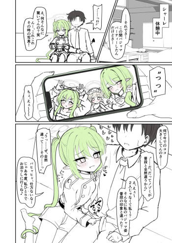 パジャマ姿のノゾミに甘えながらおっぱいを吸う話 cover