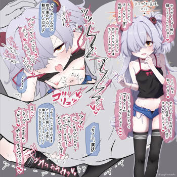 カノエの子宮口広げながら演技して貰う話 cover