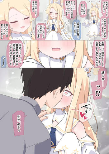 セイアにキスしながら手マンして絶頂懇願させる話 cover