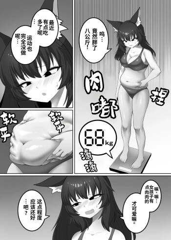 妲薇黛狐娘（大胃袋个人汉化） cover