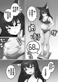 妲薇黛狐娘（大胃袋个人汉化）