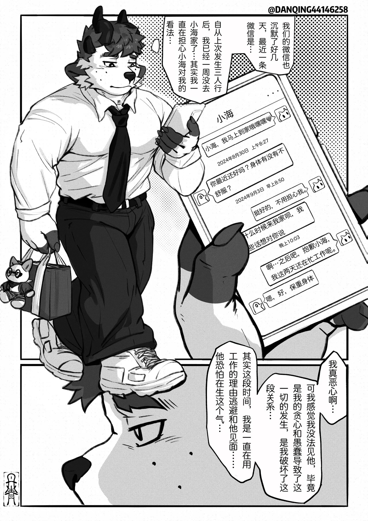 A Cruel Love's Thesis page 5 full