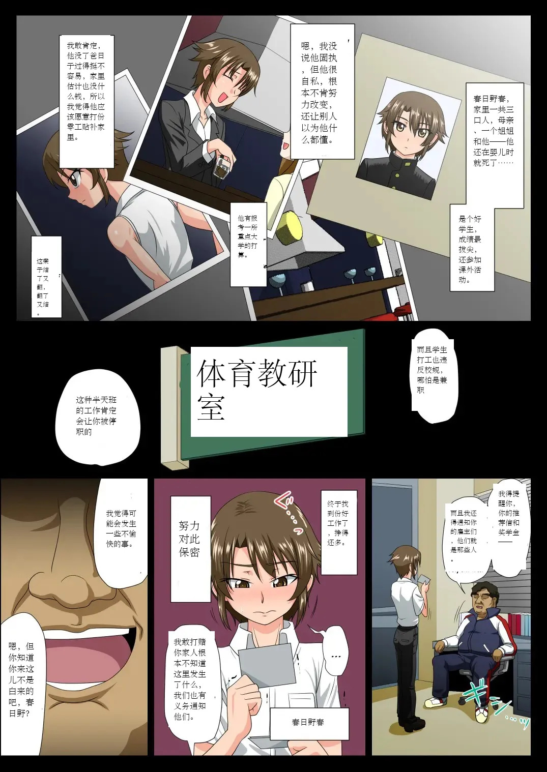 Kyousei Jyosou Enkou | Forced Crossdressing Rent Boy page 6 full