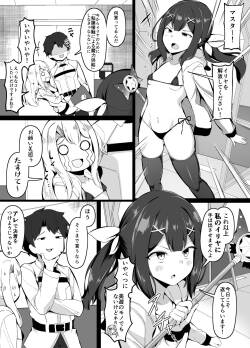 美遊VSマスター、仁義なき戦い
