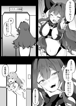 バーヴァンシーでシコるマスター