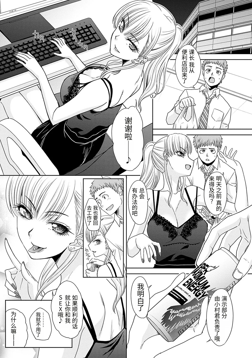 Tsukiyono Kachou wa Gal o Yamerarenai - Tsukiyono The manager can't quit a gal page 7 full