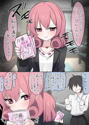 年下彼氏に喉奥堪能されちゃうネネカ２４歳さん cover