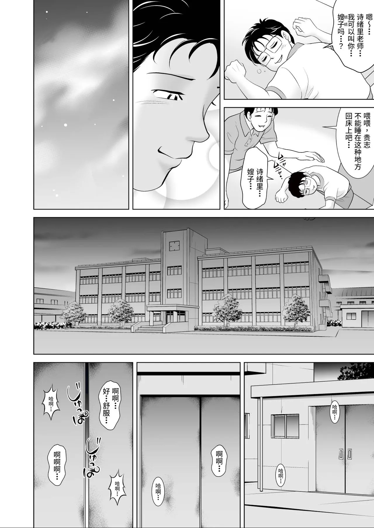 Ochita Hanayome Kyoushi  ~Boku no Taisetsu na Madonna wa Kekkon Chokuzen Yatsura no Pet ni Sareteita~ | 堕落的新娘教师（前篇）：我心爱的女神大人在婚礼前夕沦为无赖们的玩物 page 8 full