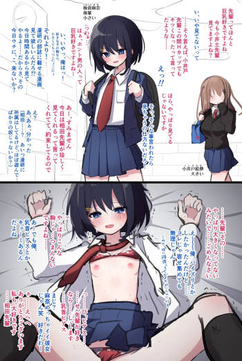 可愛がってた後輩が、乳首ピアス開けられてた cover