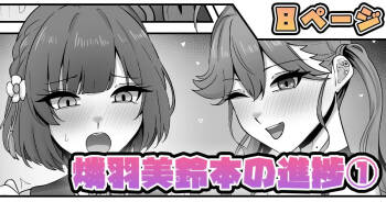 燐羽美鈴本 cover
