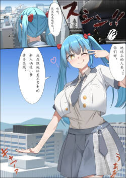 Wakusei-kyuu Shinjin Idol