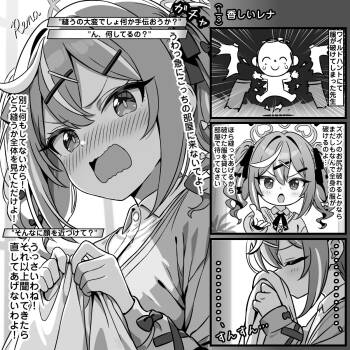 香しいレナ cover