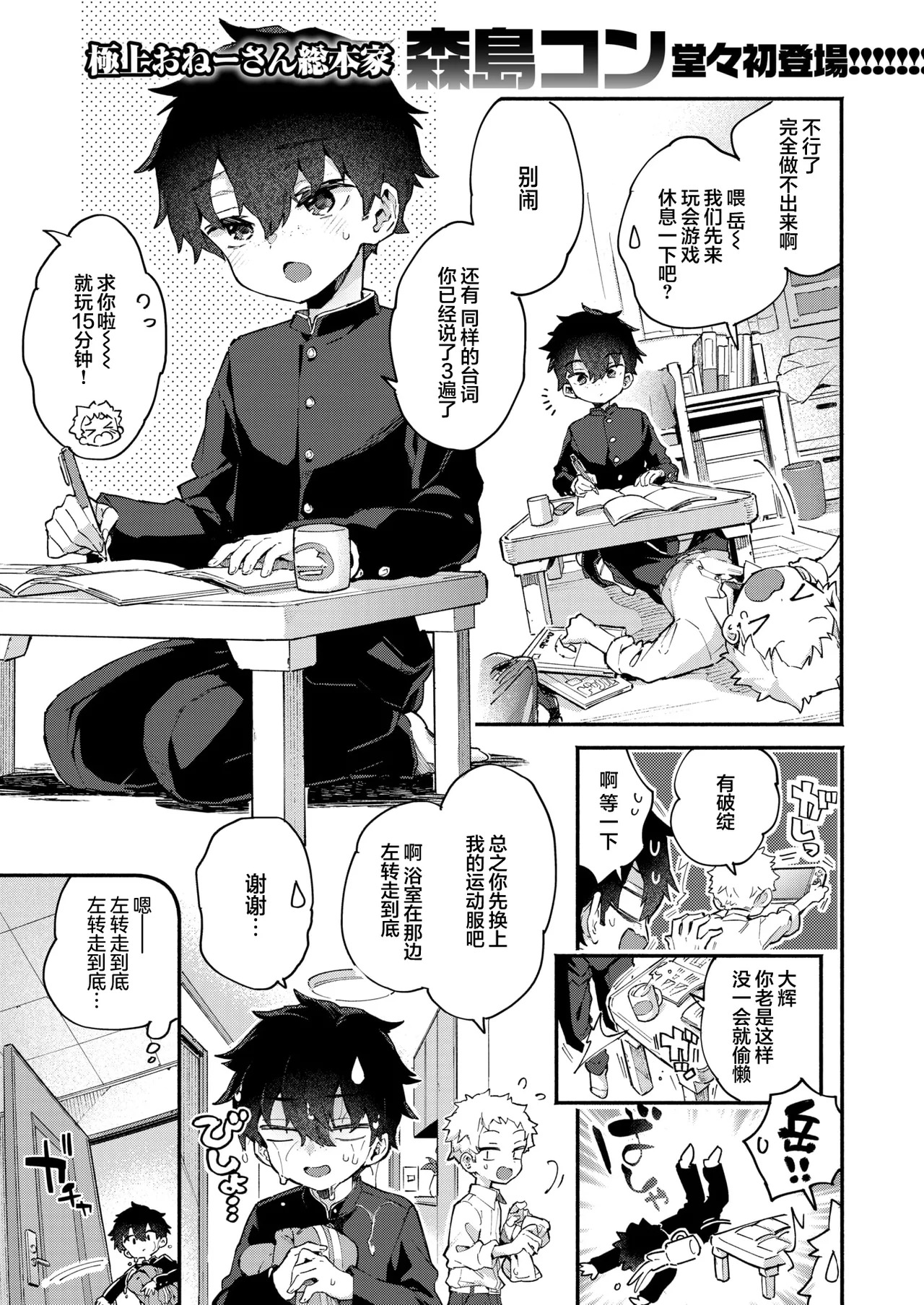 Candy Blue page 1 full