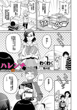 わくわく悶絶めぞん Ch. 4