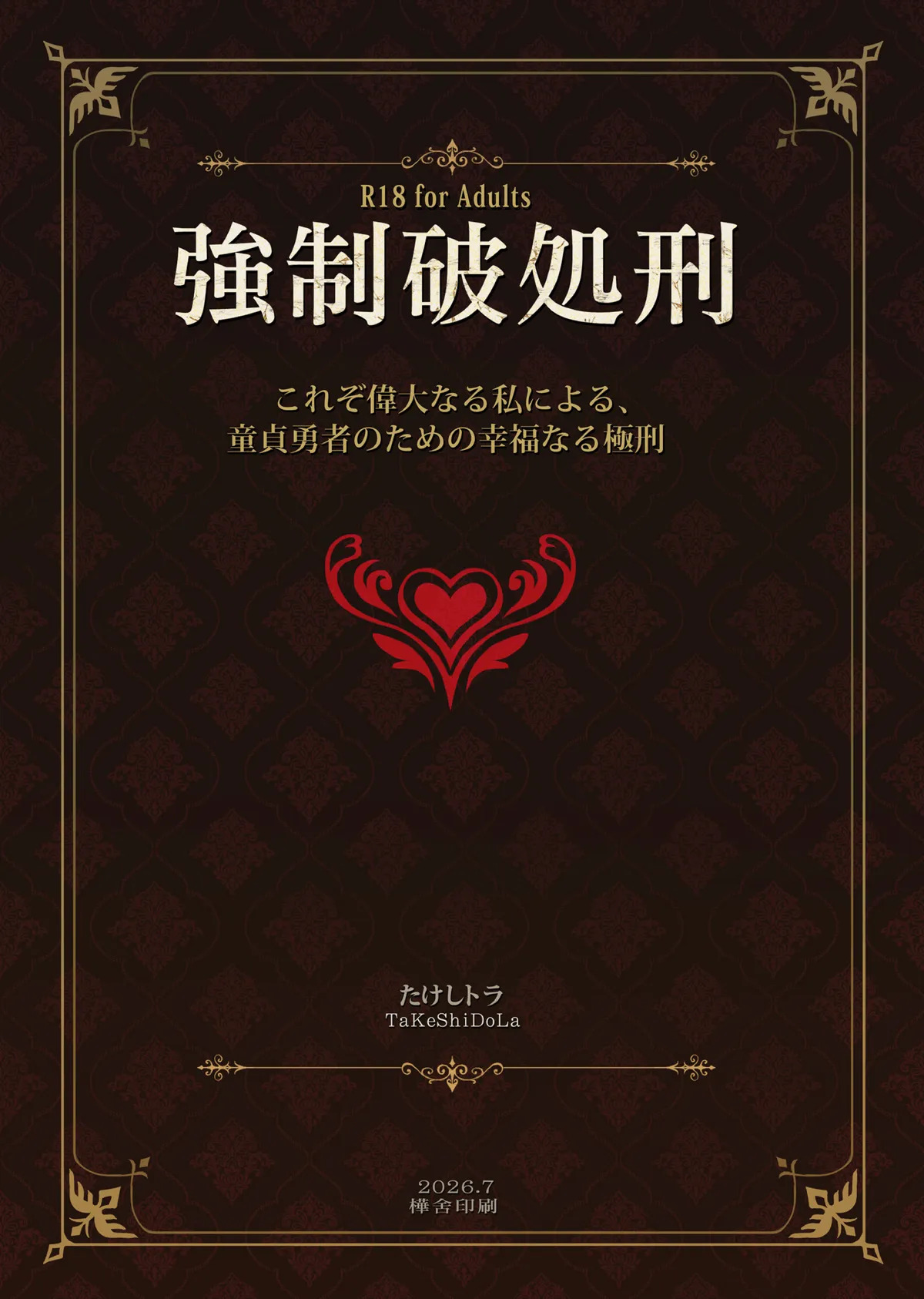 Kyousei Hasho Kei page 2 full