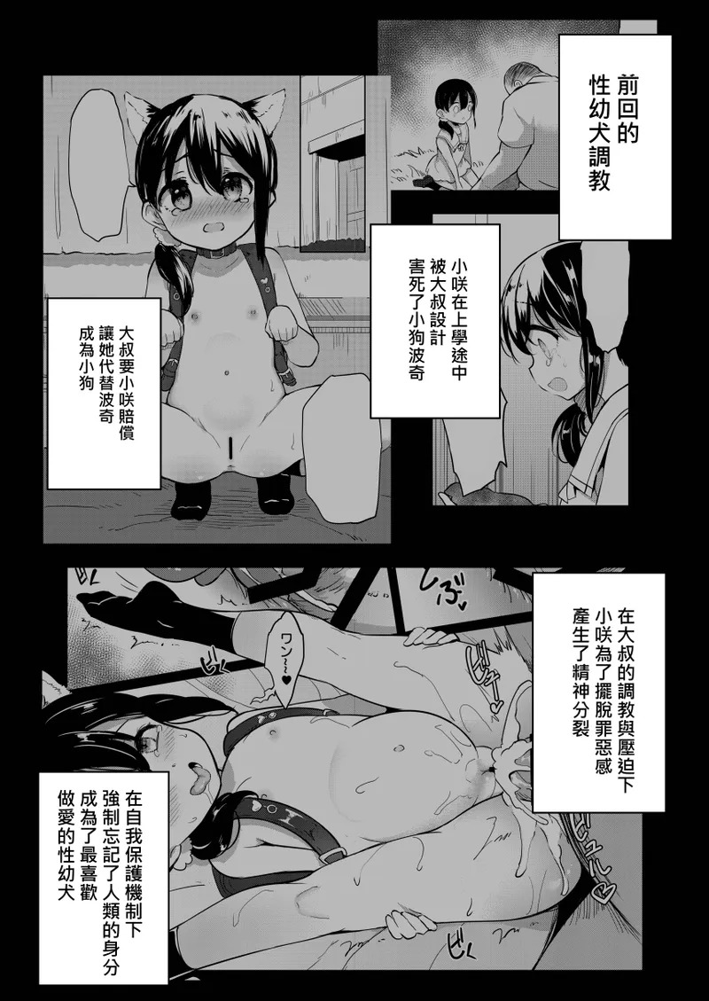 Seiyouken Choukyou 2 page 3 full