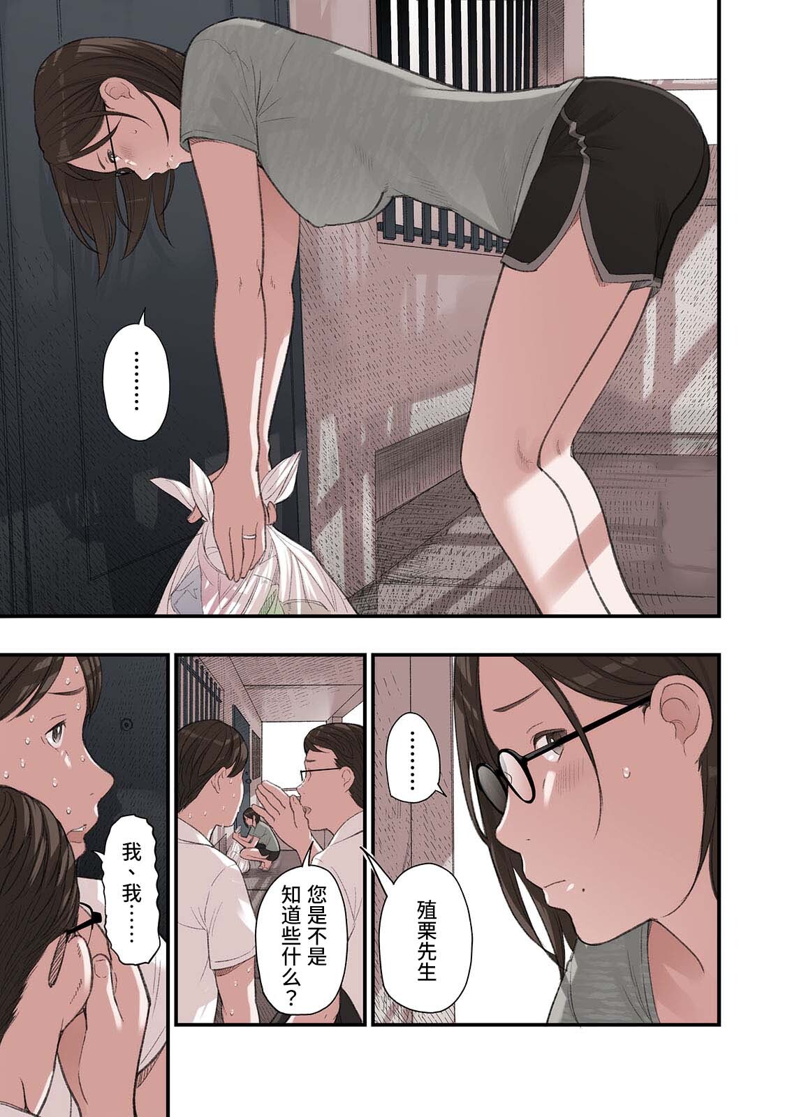 Watashi... Naze Furin shita to Omoimasu? | 我・・・之所以出轨您觉得是为什么？ page 3 full