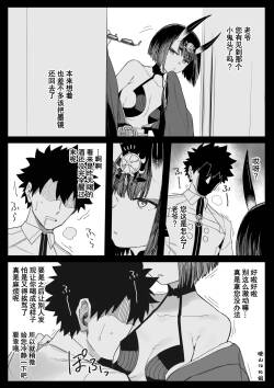 Shuten Douji