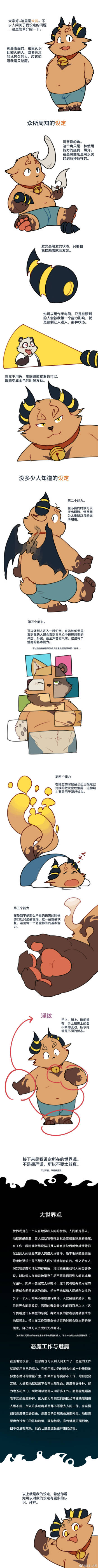个人设定原创小漫画 cover