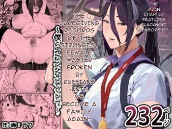 The Caregiving Records of the Strongest Female Master Broken by Ruffians ~Until We Become a Family Again~ cover