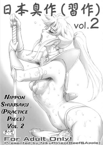 Nippon Shuusaku Vol.2 cover