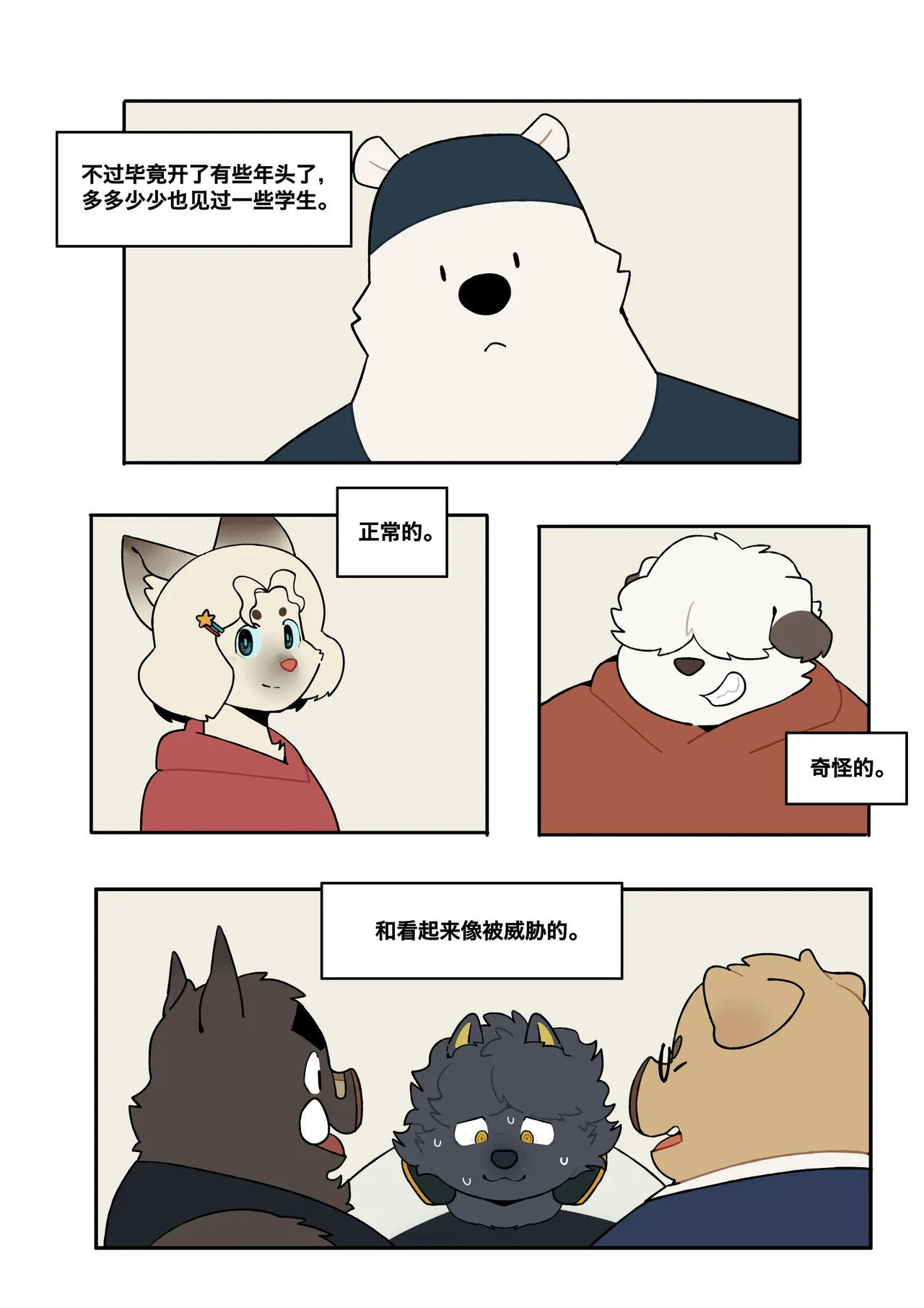 外卖 page 4 full