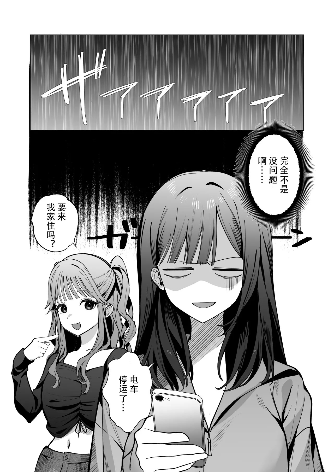 Charaotoko ga Kirai na Kyonyuu JD, Shinyuu no Kareshi  ni Ochiru | 讨厌轻浮男的巨乳女大生，堕落于闺蜜的男友 page 6 full