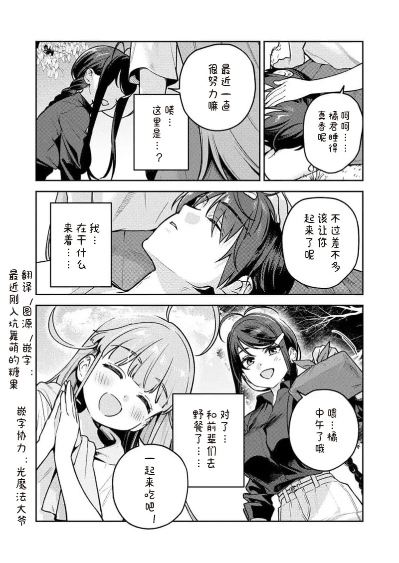 Nukitashi Nukige mitai na shima ni sunderu watashi wa dosurya ii desuka R 第17话 | 生活在拔作一样的岛上我该怎么办才好 R 第17话 page 3 full